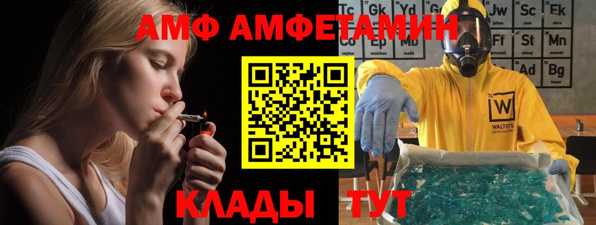 Amphetamine 97% Иркутск
