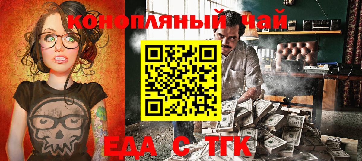 Cannafood конопля  Вход с VPN  Иркутск 