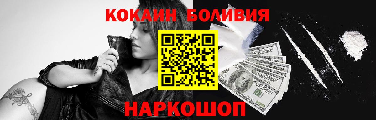 Иркутск  Кокаин 98%  Cocaine FishScale  Вход с VPN 