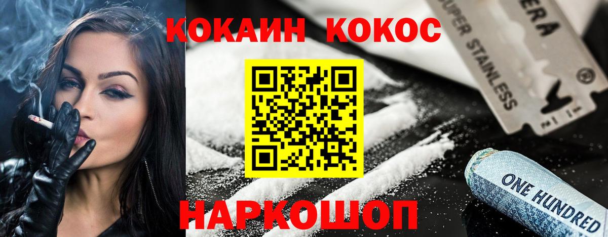 Кокаин Колумбийский Иркутск