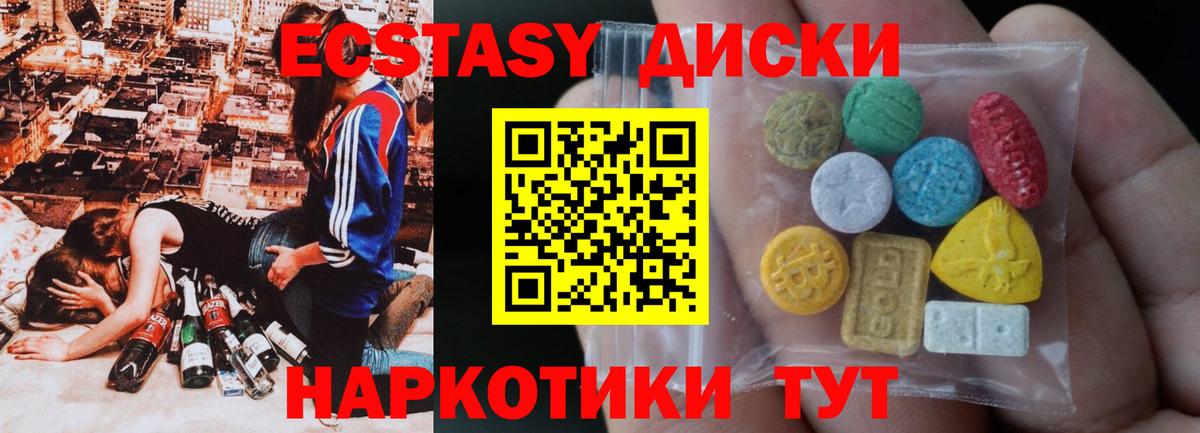 hydra рабочий сайт  Ecstasy  Вход с VPN  Иркутск  Ecstasy бентли  Экстази 99% 