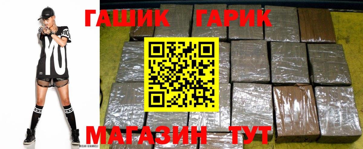 где продают наркотики  Гашиш убойный  ГАШИШ  ГАШ гашик  Вход с VPN  Иркутск 