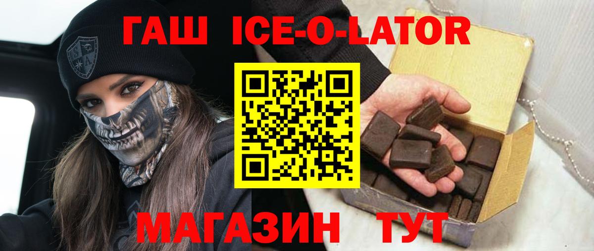 Гашиш хэш Иркутск