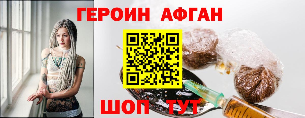 ГЕРОИН хмурый  ГЕРОИН  Иркутск  Вход с VPN 