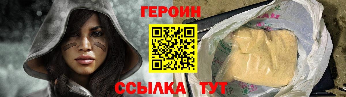 Героин герыч Иркутск