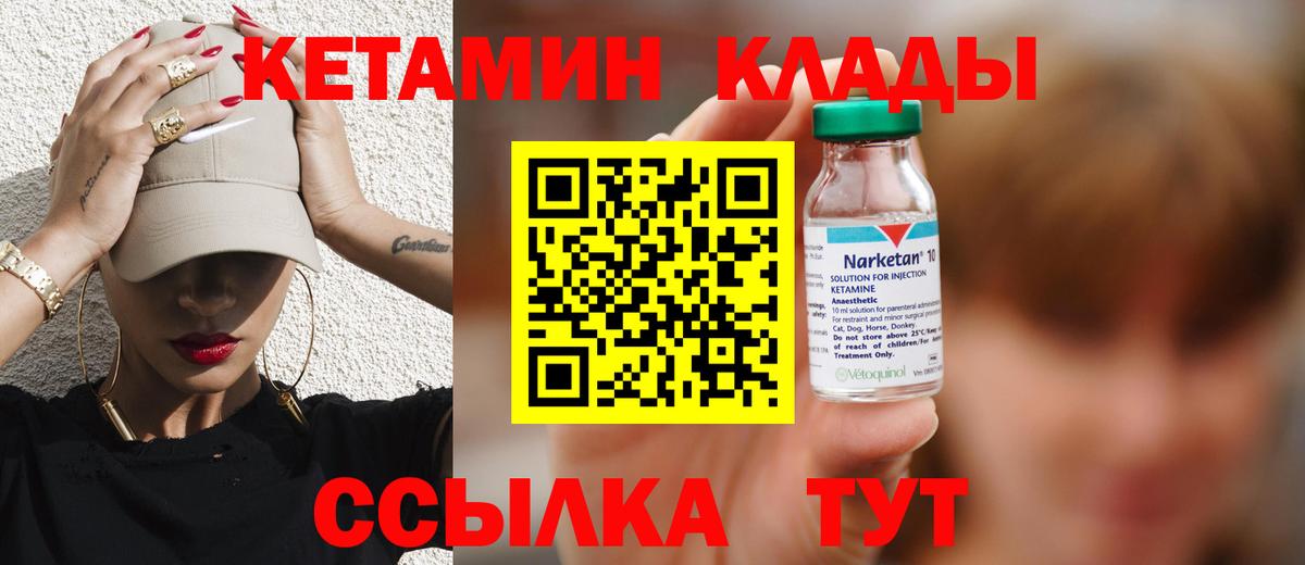 КЕТАМИН ketamine Иркутск