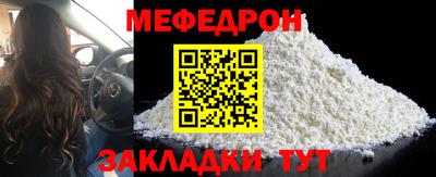 меф Можга