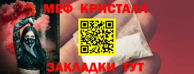 меф Можга