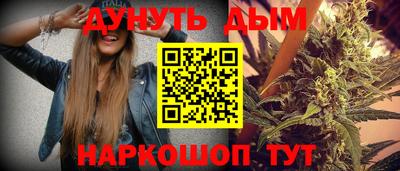 каннабис Можайск