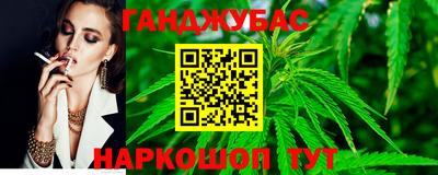 каннабис Можайск