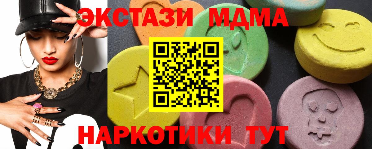MDMA  МДМА VHQ  Вход с VPN  Иркутск  МДМА Molly 