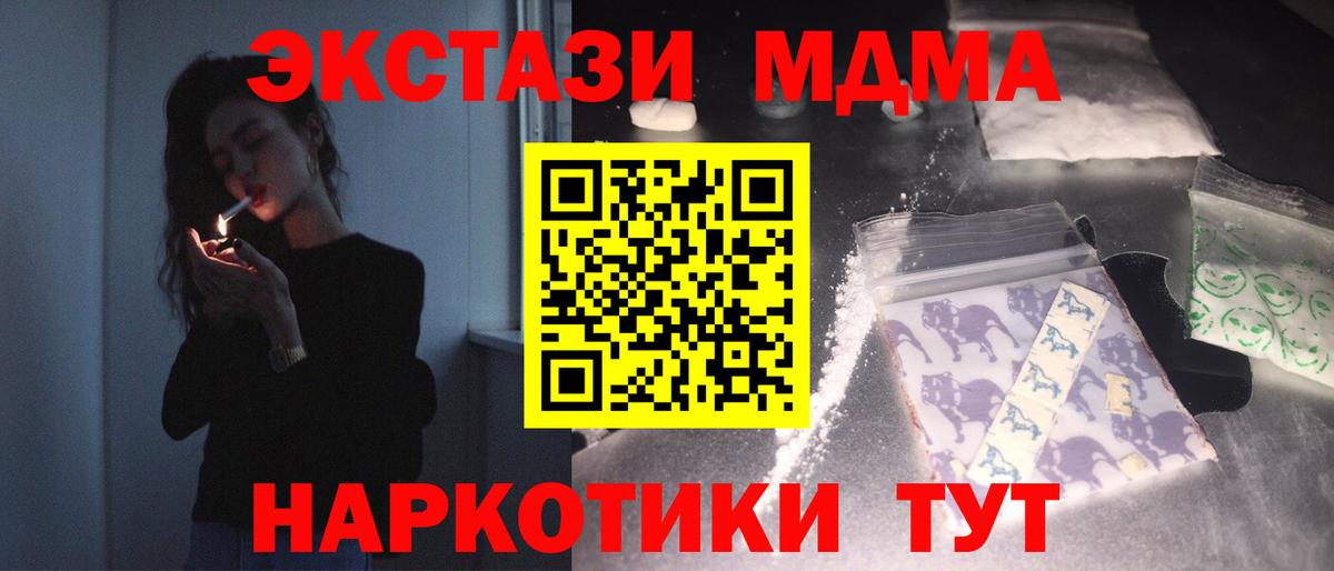 MDMA crystal Иркутск