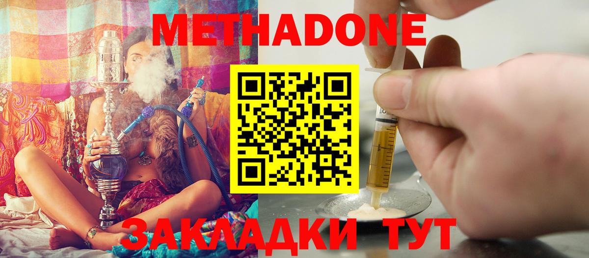 гидра сайт  Вход с VPN  Иркутск  МЕТАДОН кристалл  МЕТАДОН кристалл 