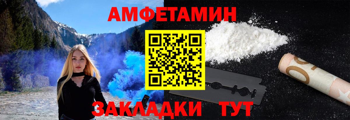 МЕТАМФЕТАМИН пудра Иркутск