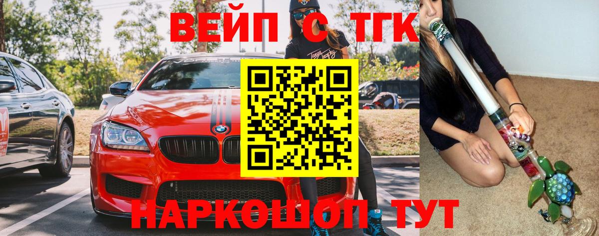 Дистиллят ТГК Wax Иркутск