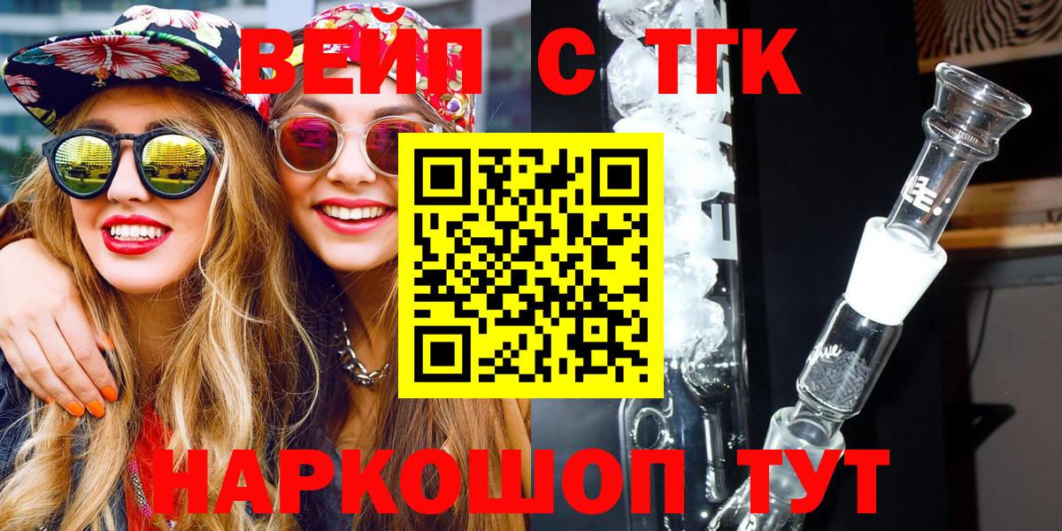 Иркутск  купить   Вход с VPN  ТГК THC oil 