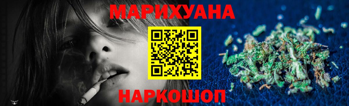 МАРИХУАНА марихуана Иркутск